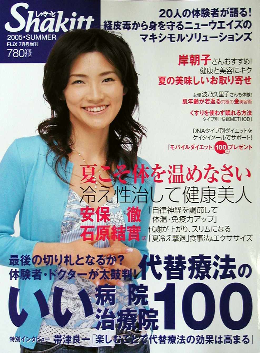 漢方薬について取材があったShakitt左